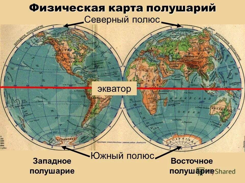 Где находится лет. Северное Южное Западное Восточное полушарие на карте мира. Физическая карта полушарий Западное полушарие. Южное полушарие на карте. Полюса на карте.