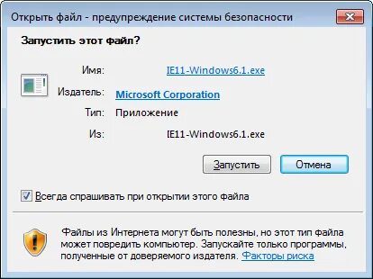 Файл интернета
