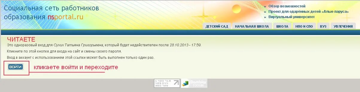 Социальный сайт работников образования nsportal. Как зарегистрироваться на nsportal пошагово. Как добавить фото в nsportal. Сказки без подготовки nsportal. Как добавить детям в нспортал.