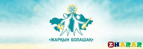 Ел үміті олимпиадасы