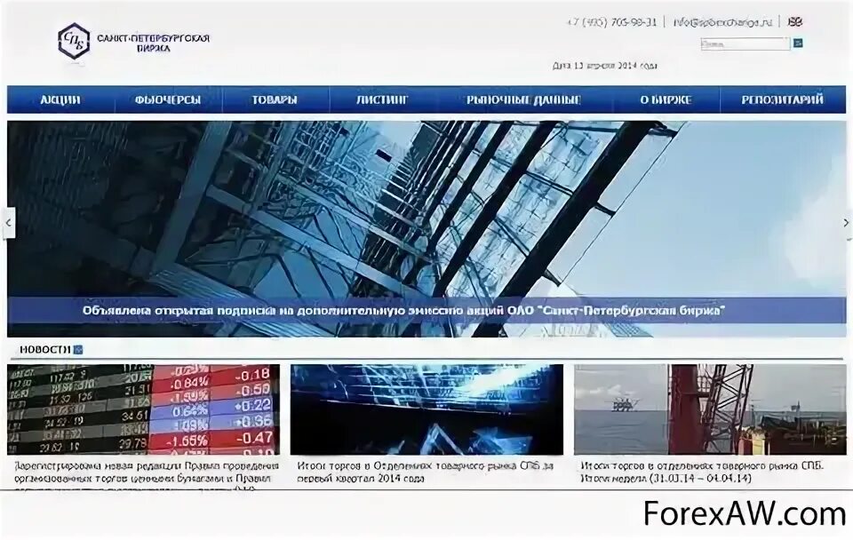 Биржа стрелка васильевского острова. Акционерное общество "санкт-петербургская валютная биржа". Здание биржи, санкт-петербург, биржевая площадь, 4. Биржа на стрелке васильевского острова. Биржа на васильевском острове.
