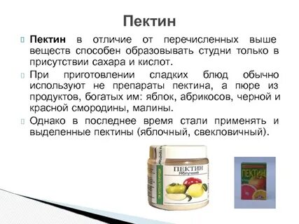 Сколько пектина на 1 кг ягод
