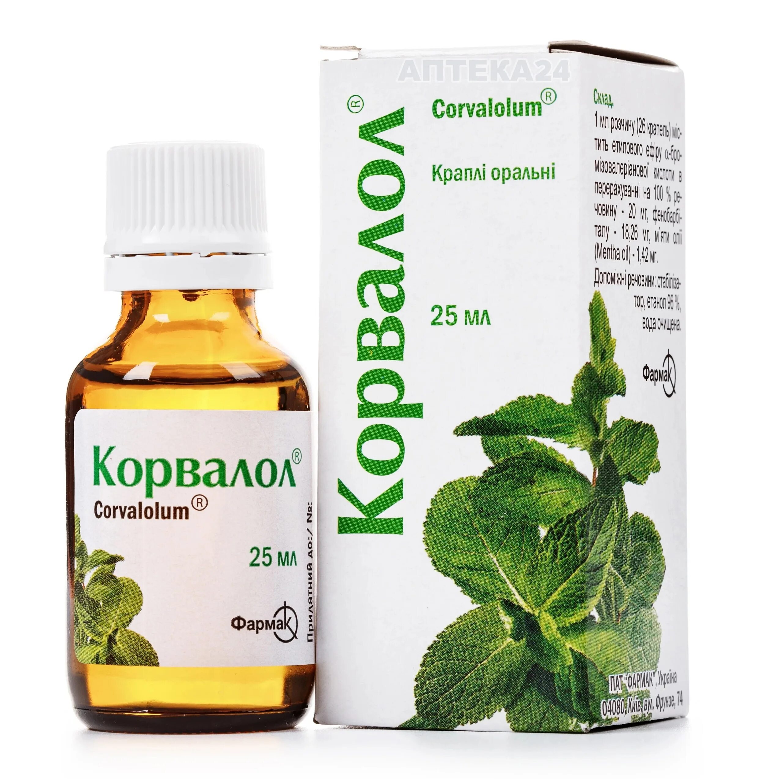 Кроволол. Корвалол форте фармак. Корвалол это успокоительное. 25мл). Корвалол фито капли.