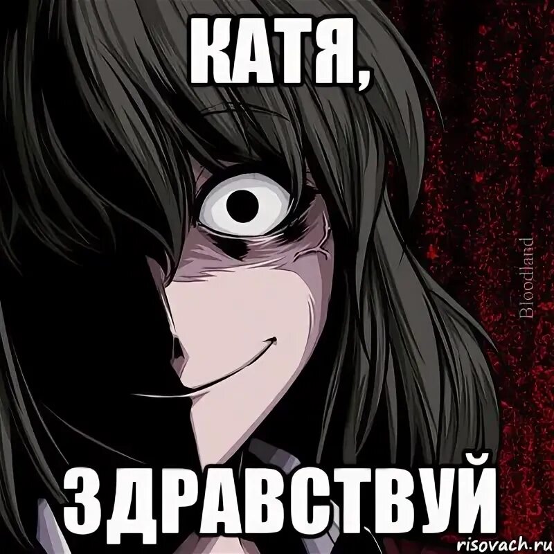 Здравствуй катя какая ты большая. Расшифровка имени катя. Катя. Здравствуй катя какая ты большая. Катя имя по буквам.