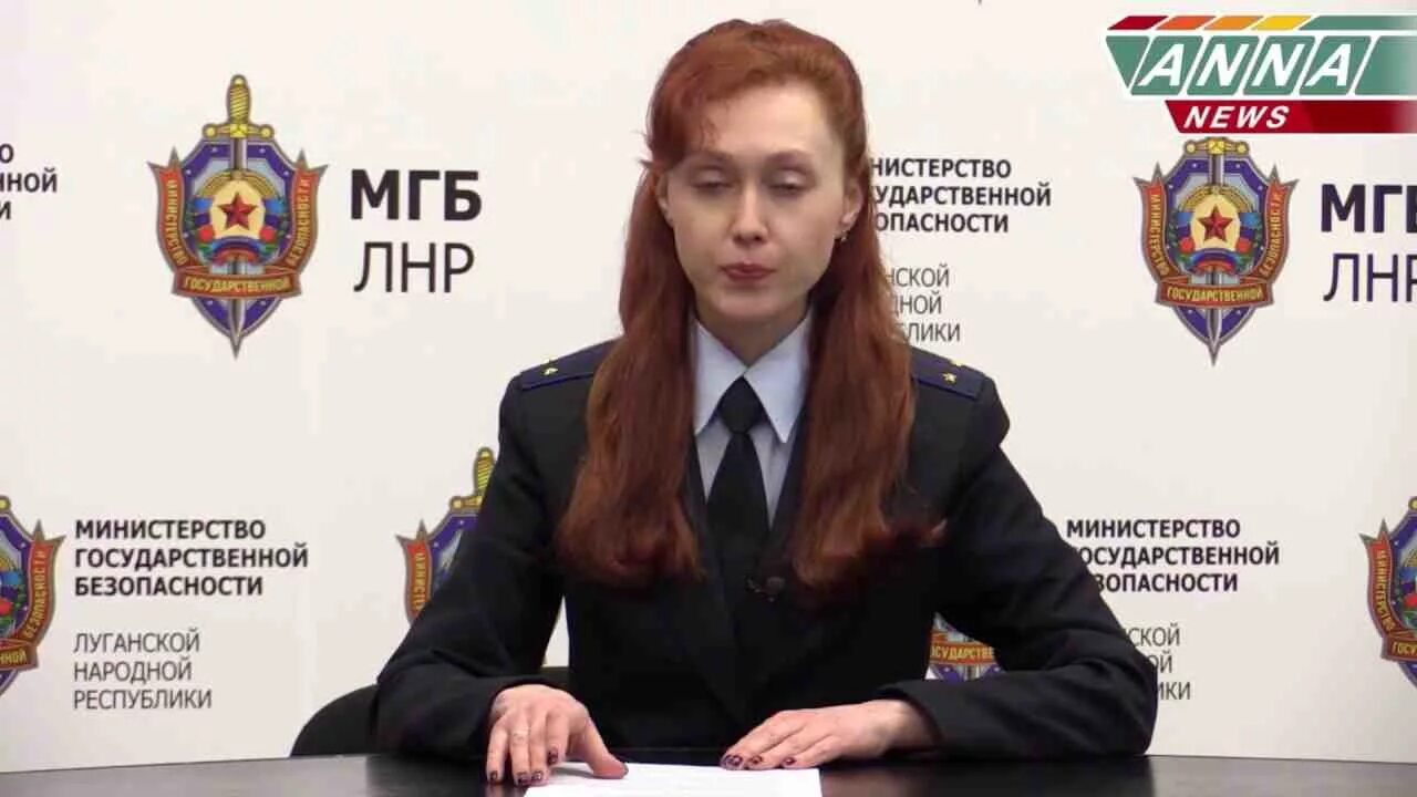 Мгб лнр. Цсн мгб лнр. форма мгб лнр. министр мгб лнр. сотрудники мгб лнр.
