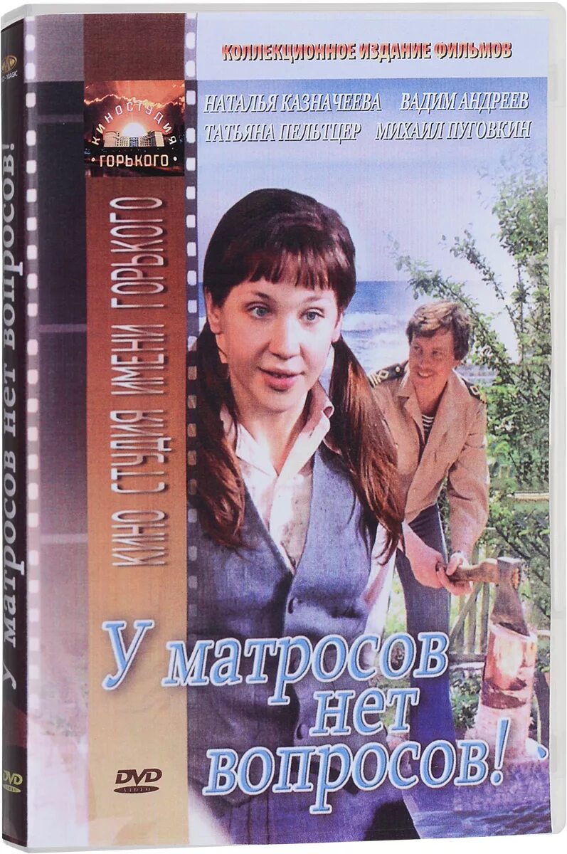 Нет вопросов давно. Фото у матросов нет вопросов.