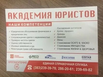 Агентства проспект отзывы