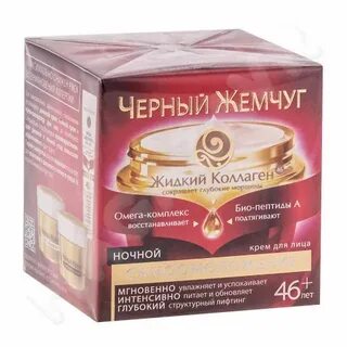 46 жемчужин