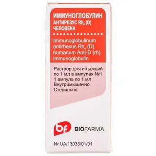 Иммуноглобулин какой врач