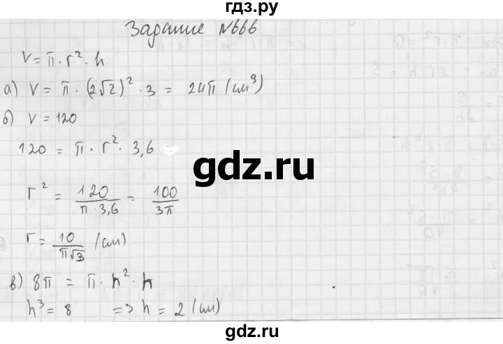 Геометрия 7 9 класс атанасян 666. Атанасян 666. Геометрия 8 класс номер 666. Геометрия 8 класс Атанасян 666.