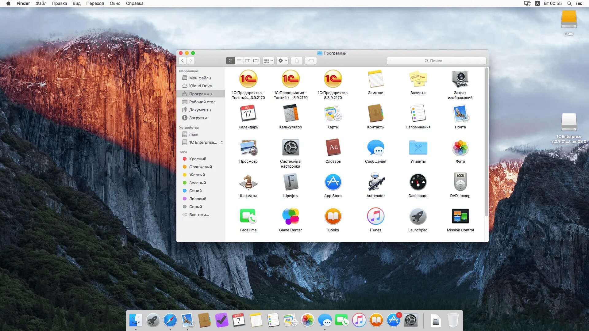 Утилиты мак ос. 1с предприятие на мак ос. 1с клиент для mac os. программное обеспечение macos;. первая операционная система mac os.