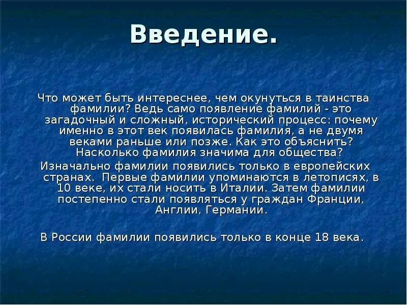 Как появились фамилии. Как появились фамилии у людей. Как образовались фамилии. Откуда появилась первая фамилия. Придумай историю как возникла фамилия зверев