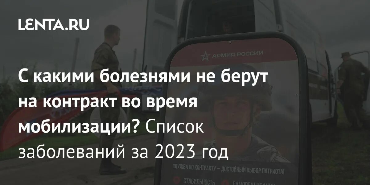 Перечень болезней освобождающих от мобилизации 2025. Перечень болезней освобождающих от мобилизации 2025