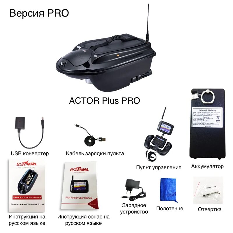 Rs390 12v 12000rpm. Boatman actor plus pro. Boatman actor plus pro. Сумка для прикормочного кораблика. Rs390-6v rpm 18000.