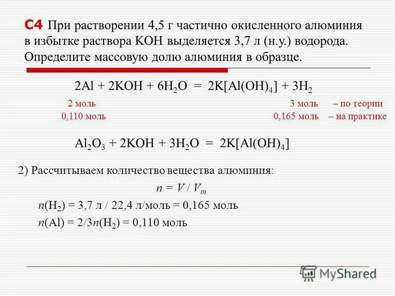 Вычислите массовую долю алюминия в оксиде алюминия. Алюминий хлор 3 кислота