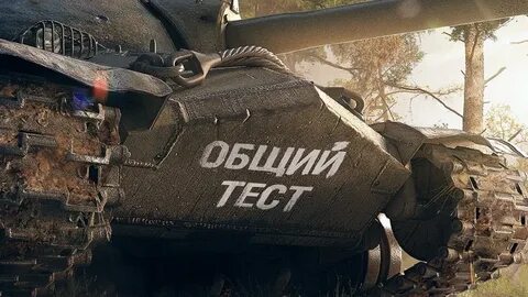 Общий тест обновления 1.26
