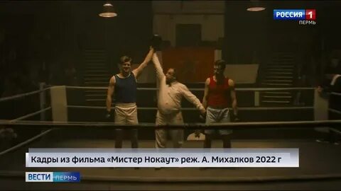 Мистер нокаут про кого