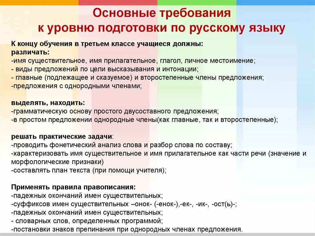 Уровень подготовки класса 3 класс. Родительское собрание в 1 классе. первое родительское собрание в 3 классе. требования к родительскому собранию. цель родительского собрания в 3 классе.