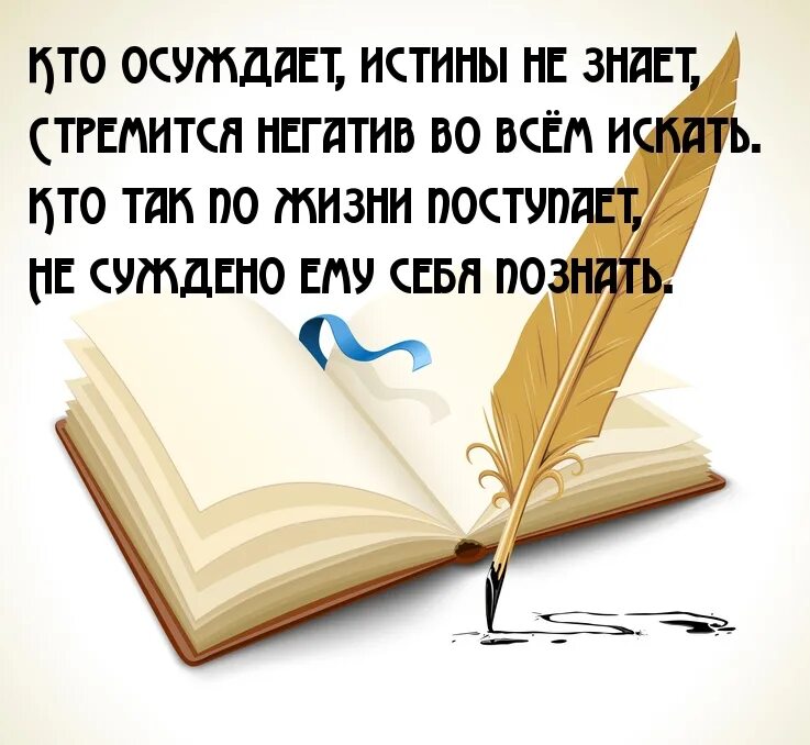 Фразу знаешь