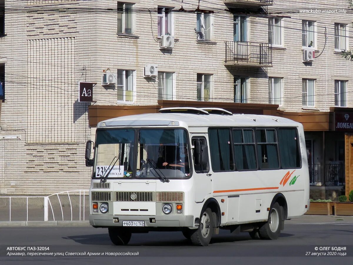 автобусы армавир усть лабинск