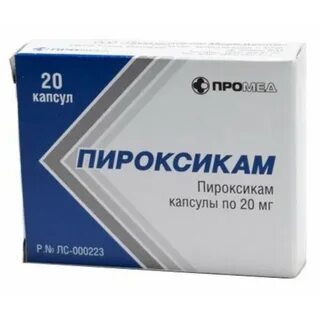 Пироксикам