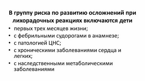 Включается реагирует