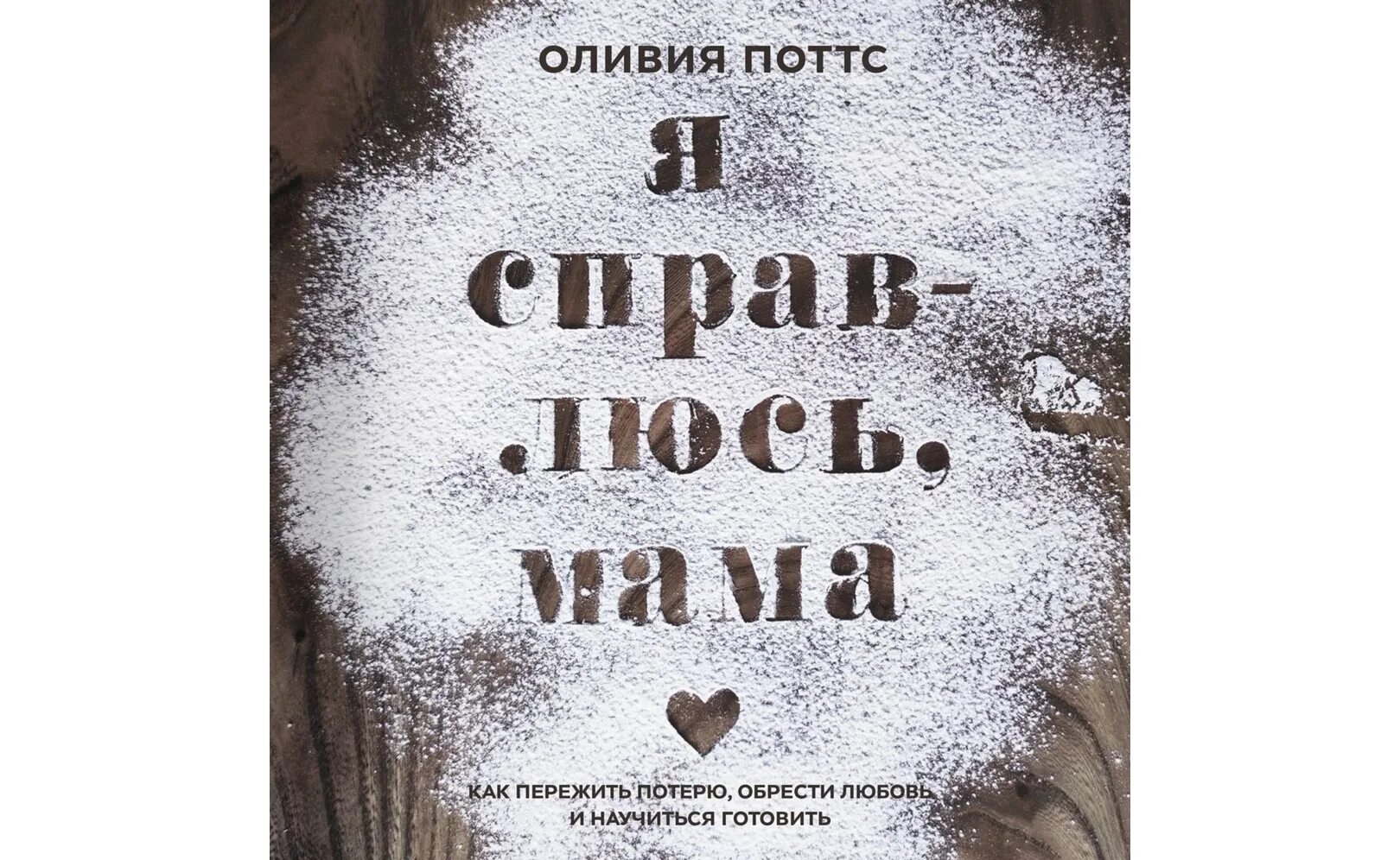 Рассказы я справлюсь