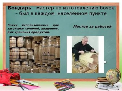 Ремесло словарь