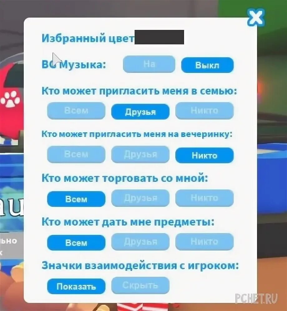 Сколько заданий нужно выполнить адопт ми. Как в адопт ми сделать русский язык. куда вводить коды в адопт ми. читы на адопт ми. промокод в адопт ми.