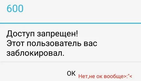 Спиши заблокировали