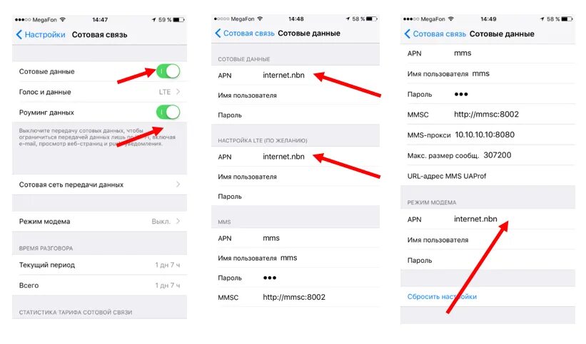Как настроить интернет на Мегафоне для Андроид, iOs и Windows Phone через СМС
