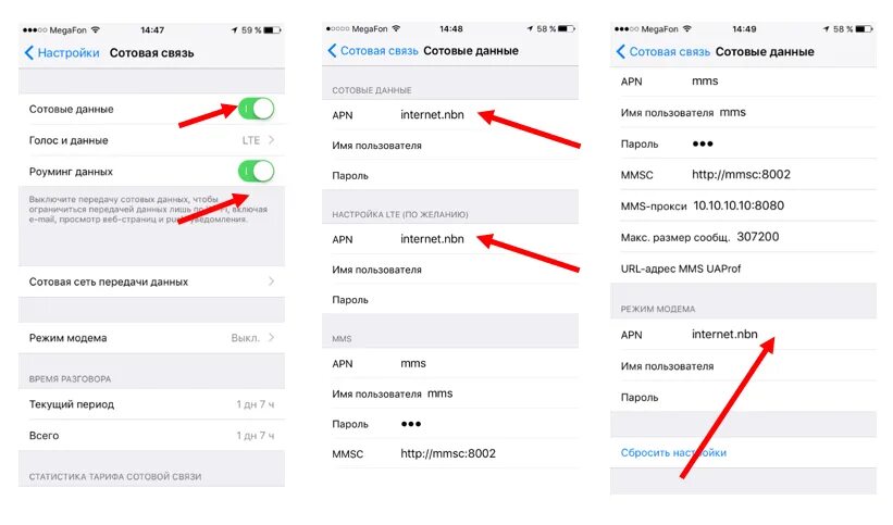 Сотовые данные iphone LTE МЕГАФОН. Параметров apn айфон се. Сотовая сеть передачи данных на iphone режим модема. Настройка сотовых данных на iphone МЕГАФОН. Меняем данные телефона