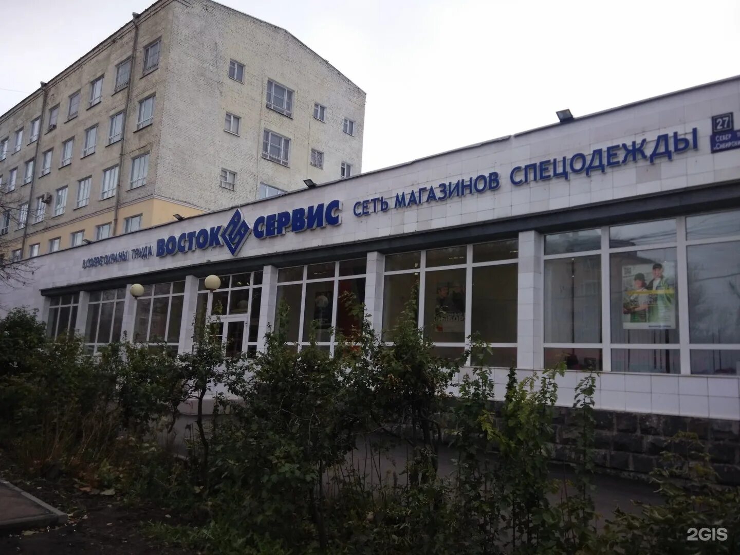 Отзывы о "Восток-Сервис", Республика Татарстан, Казань, улица Сибирский Тракт, 2
