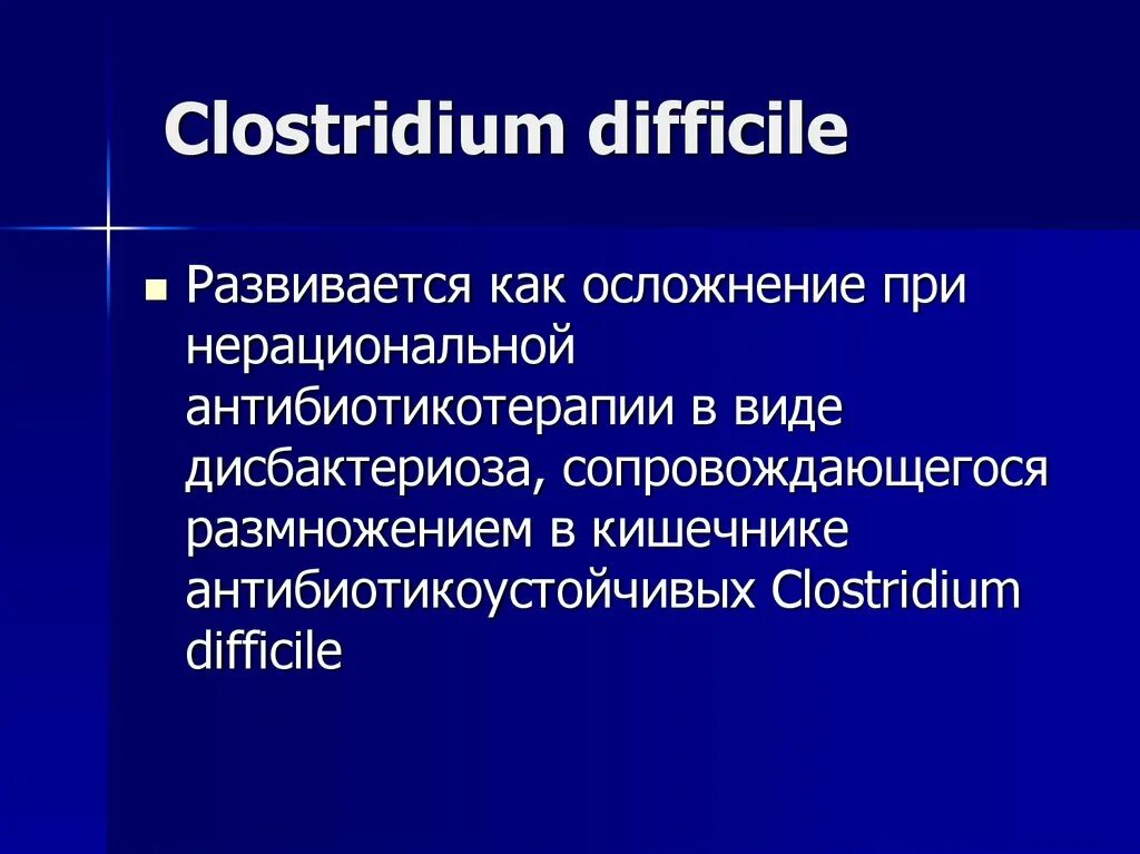 C est difficile