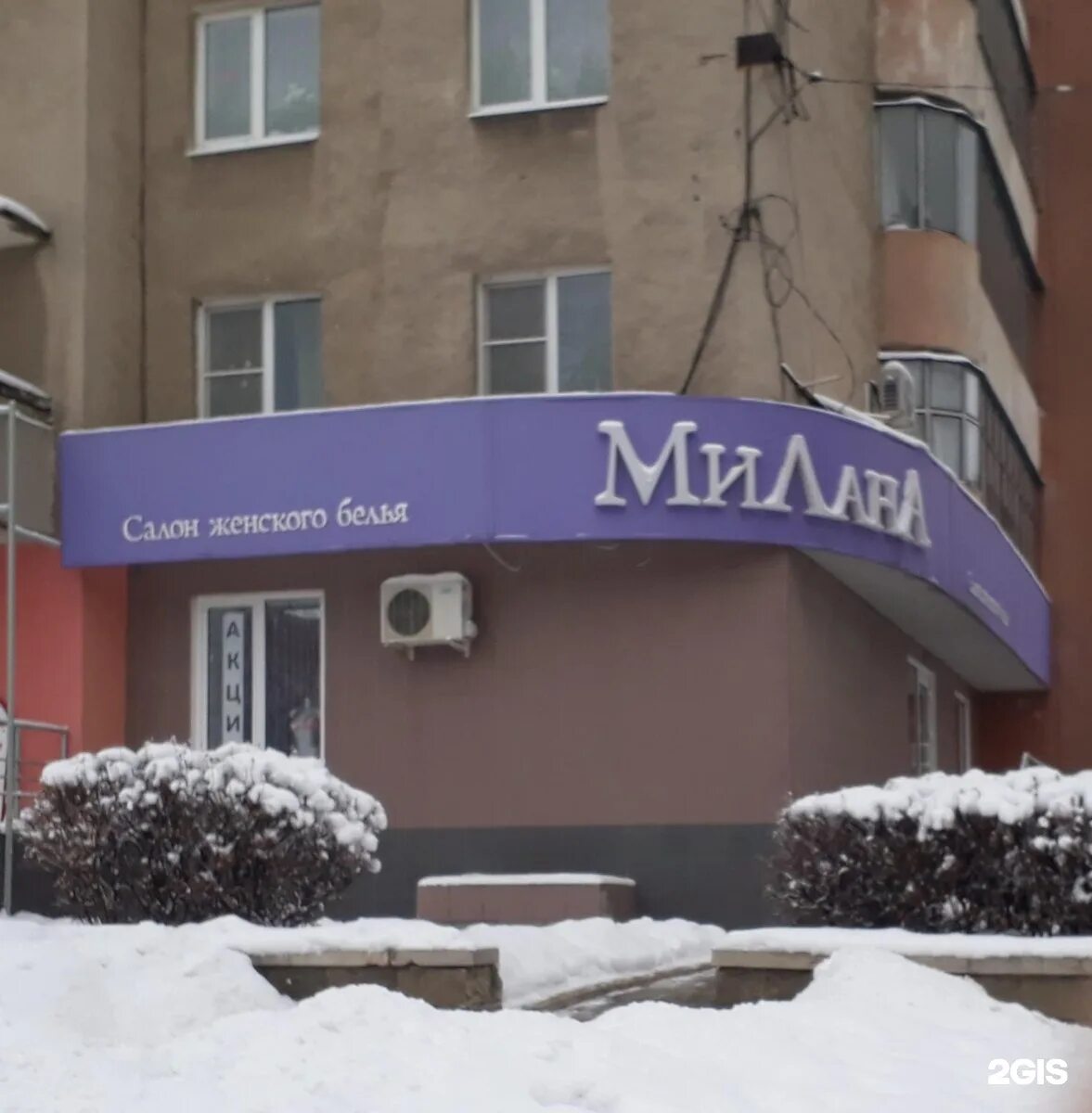 магазин нижнего белья липецк. стрекоза ливны парикмахерская. магазин белья липецк. сеть салонов женского белья. магазин статус липецк.