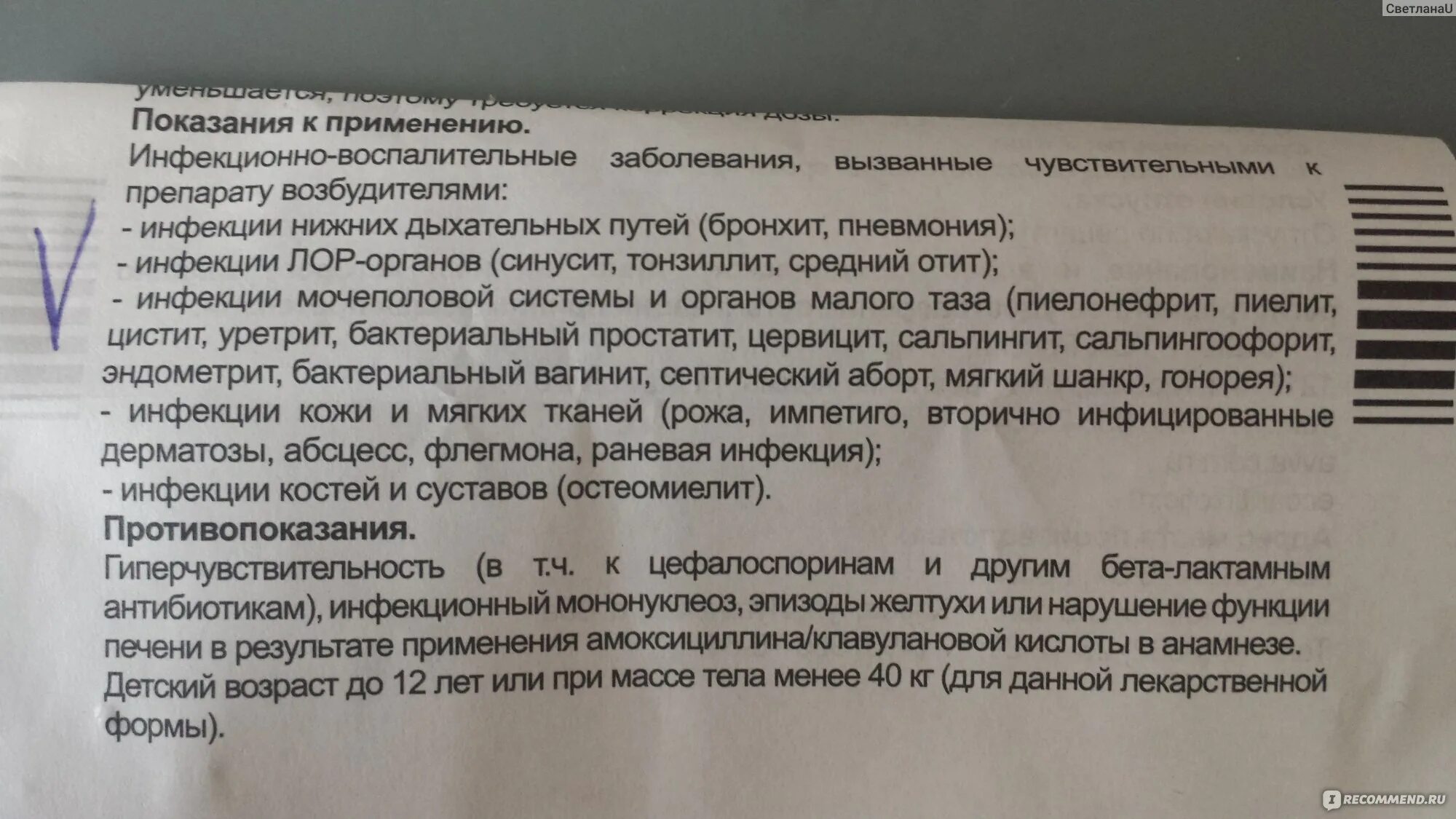 Какие антибиотики пьют при лимфоузлах. Амоксициллин показания и противопоказания. Экоклав антибиотик. Показания к антибиотикам по крови. Антибиотик Экоклав показания.