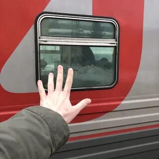 Рука уезжать