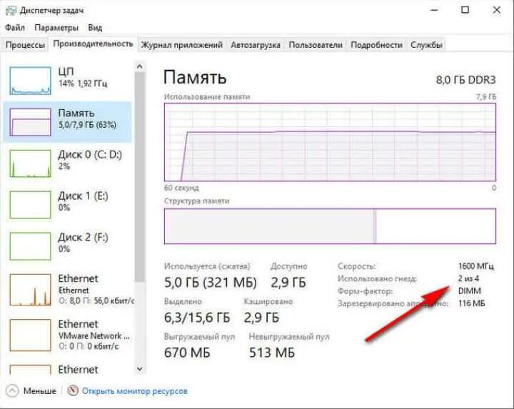 Как проверить оперативную память на компьютере windows