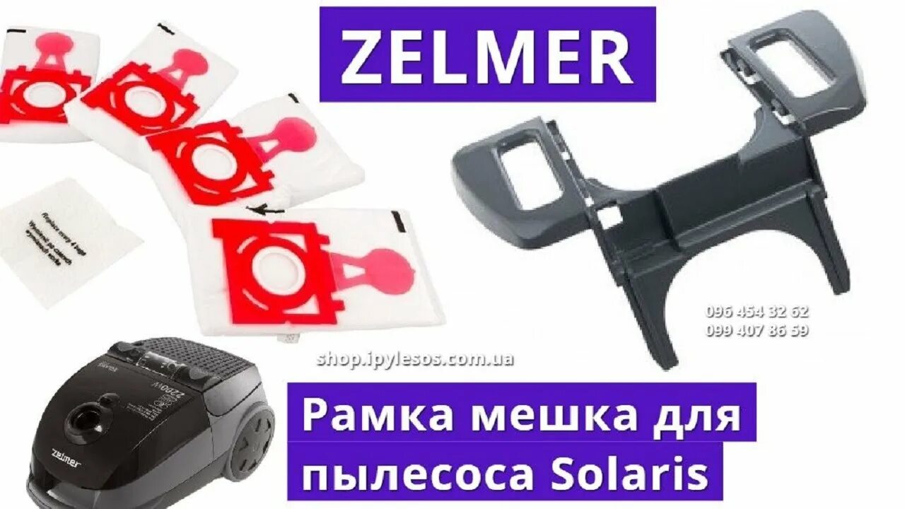 Пылесос solaris. Пылесос zelmer solaris twix 2200w. мешки для пылесоса zelmer solaris twix 2200. рамка держатель для пылесоса зелмер 5500,3. микроконтроллер для пылесоса зелмер солярис 5000.