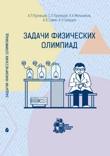 Pdf задачи