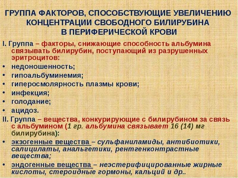 Способствует повышению концентрации