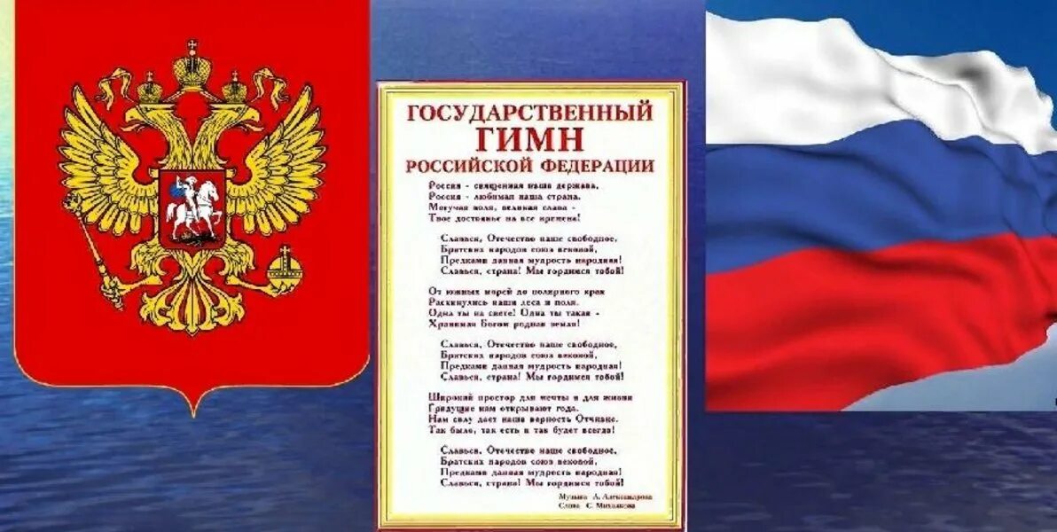 Текст национальный символ. Текст национальный символ. Текст национальный символ. Текст национальный символ. Государственные символы и знаки.