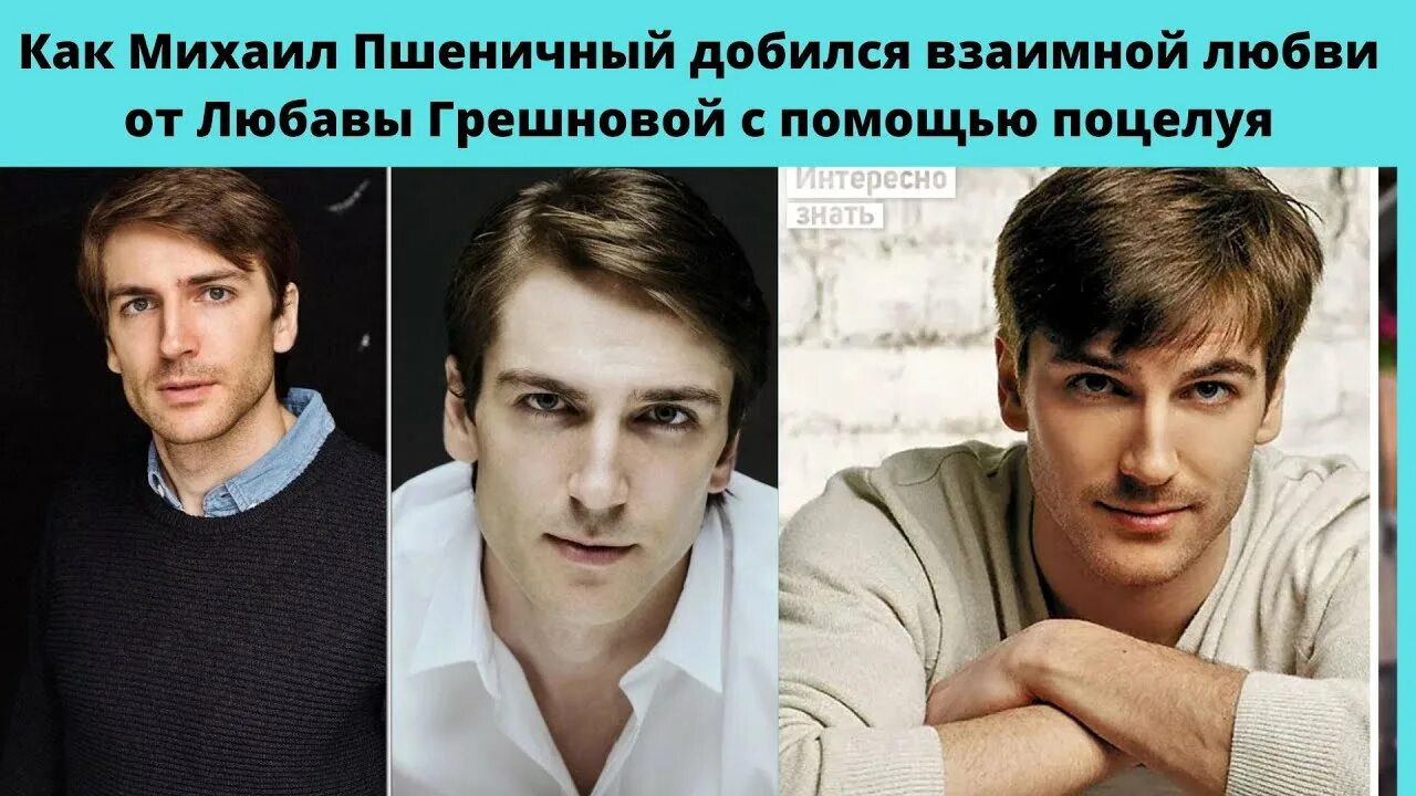 Скандальная личная жизнь известного пшеничного актера: подробности и скрытые мом