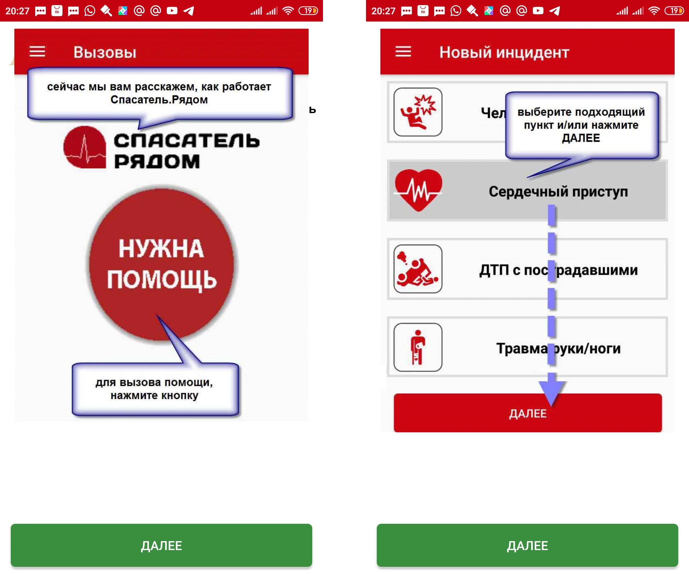 Не работают приложения спб