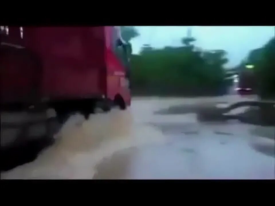 Смывает фуры