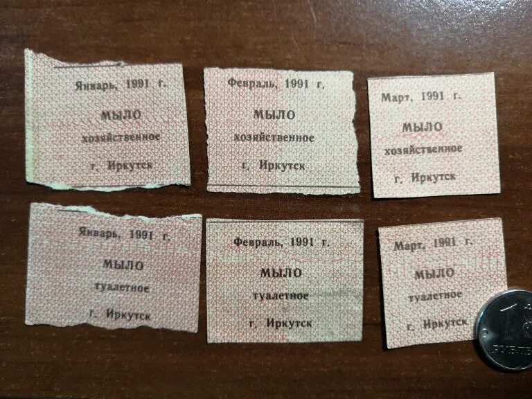 Талоны горно алтайск. Талоны на продукты 1990. Карточки и талоны 1990 года. Талон на питание. Талоны на продукты в 80-х.