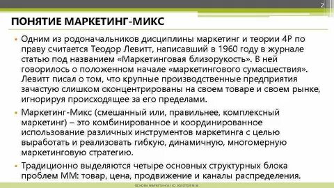 Назвали маркетингом