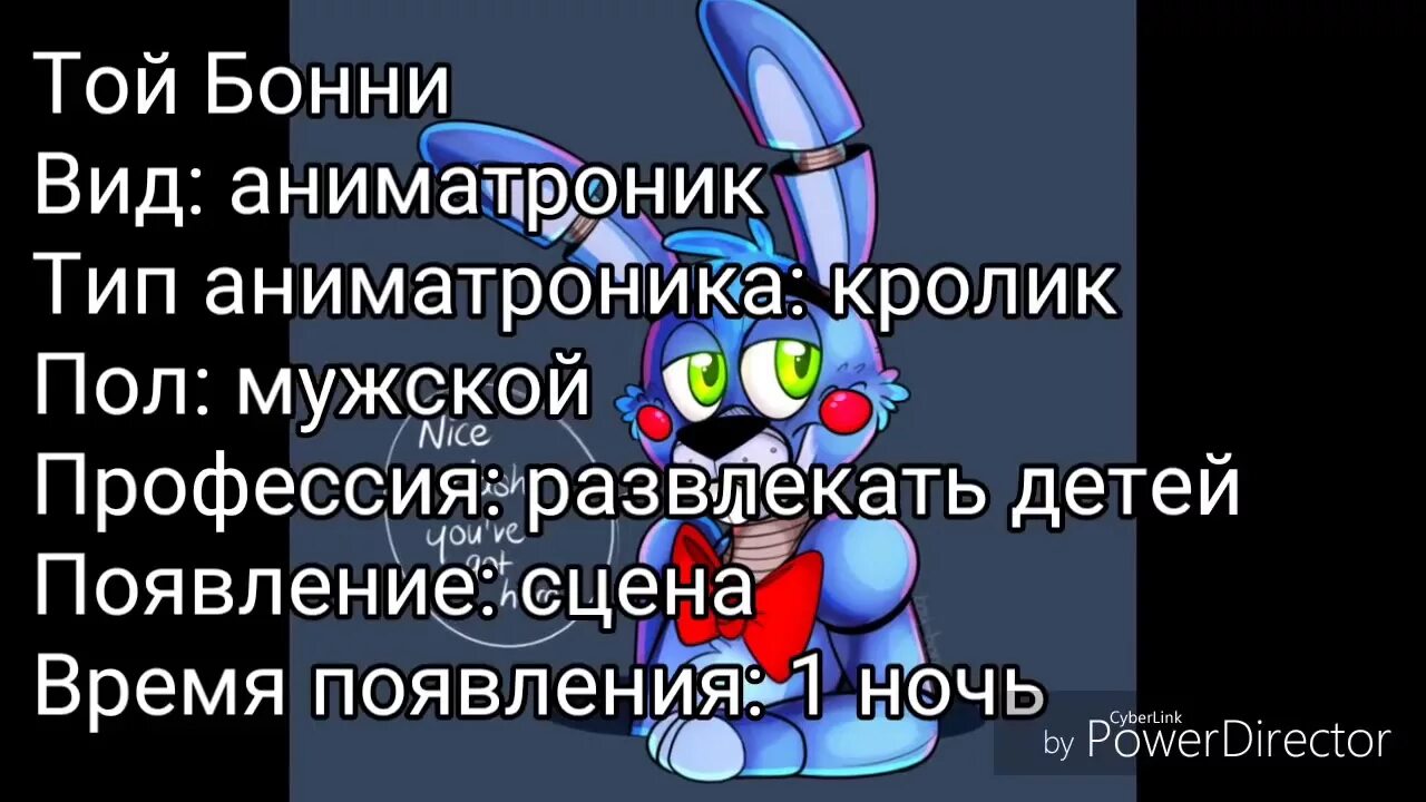 Бонни по. Бони что означает. Файф найтс эт фредди 3. Скример бонни фнаф 1. Бони что означает.