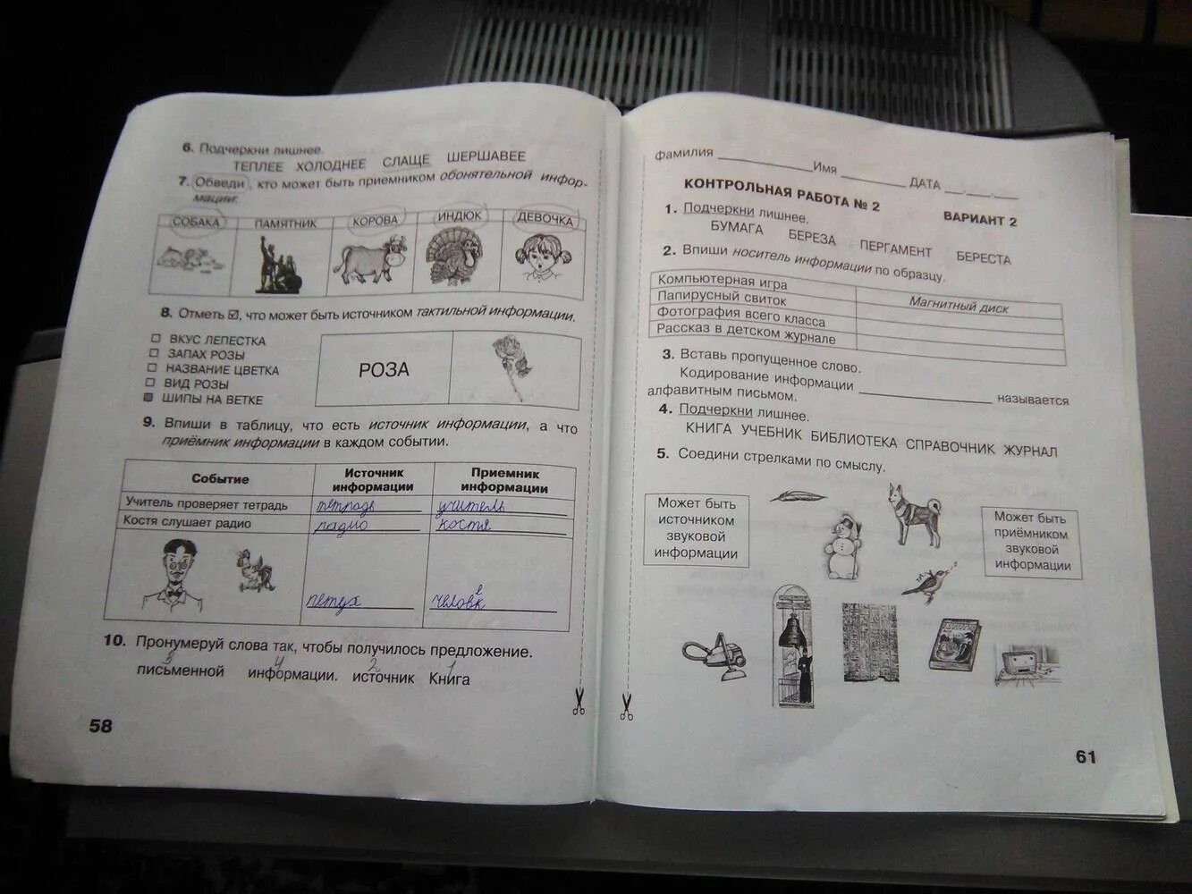 Стр 58 3 класс. Информатика 2 класс рабочая тетрадь стр 58. информатика 2 класс рабочая тетрадь носители информации. рабочая тетрадь по информатике 2 класс. может быть приемником письменной информации 2 класс.