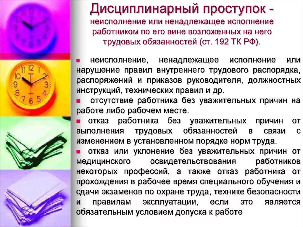 Ненадлежащее исполнение должностных. Ненадлежащее исполнение должностных